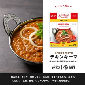 チキンキーマ（鶏ひき肉・中辛）280g×6｜Sharma's