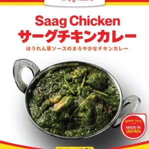 サーグチキン（ほうれん草・中辛）280g×6｜Sharma's